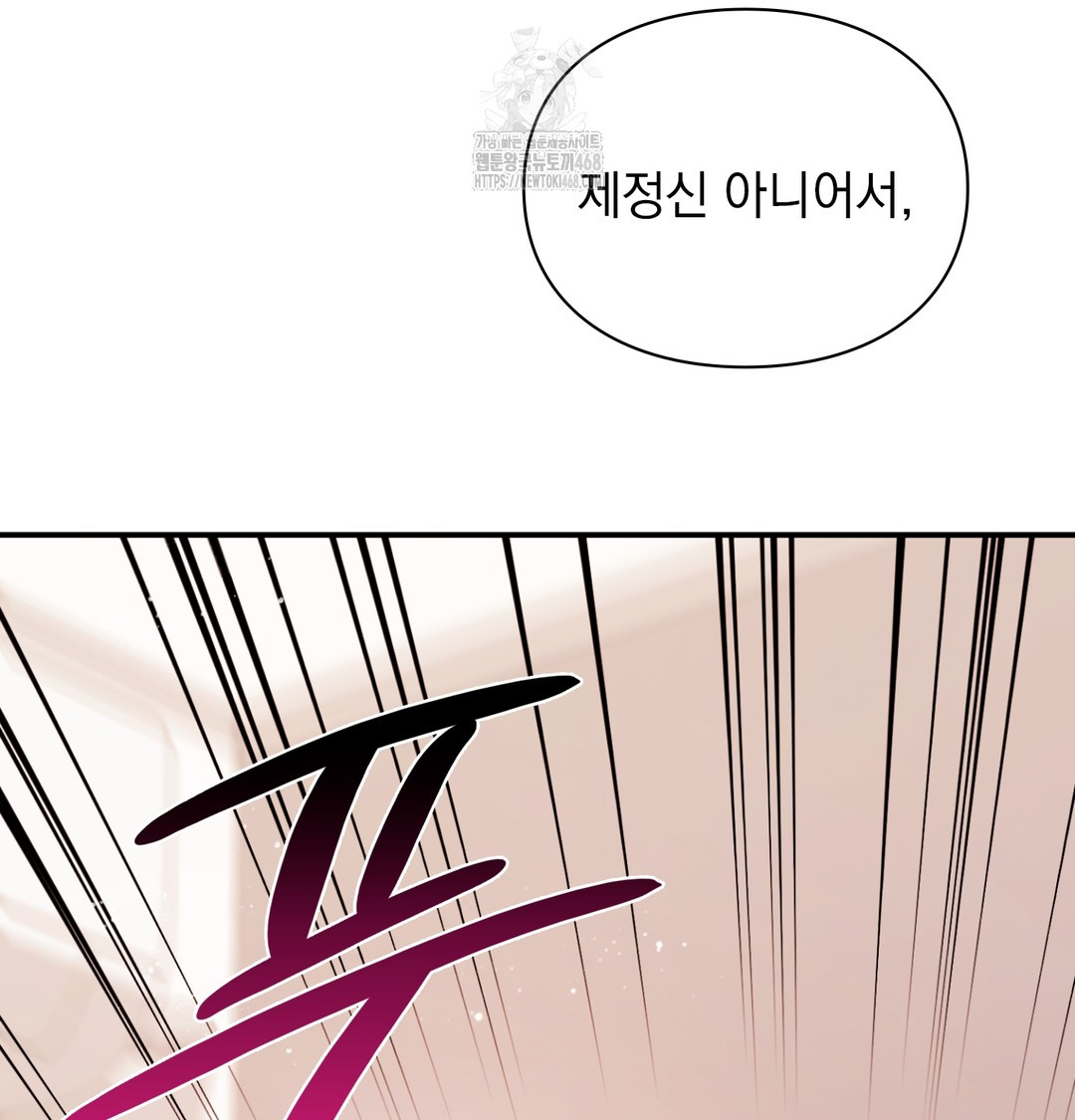 The Circumstances of Unrequited Love Raw - Chapter 4 [photo 105] - MangaPorn