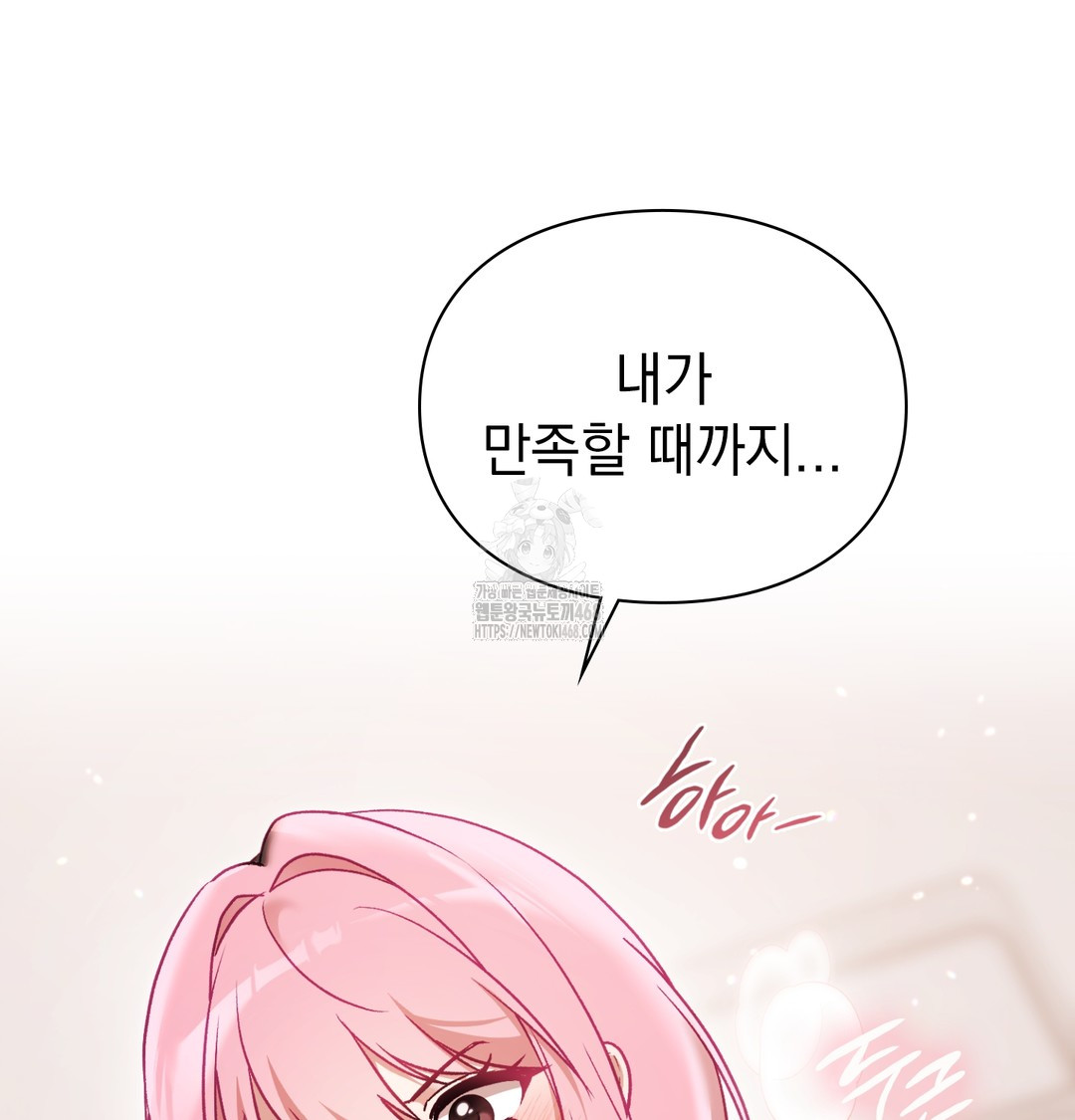 The Circumstances of Unrequited Love Raw - Chapter 4 [photo 118] - MangaPorn