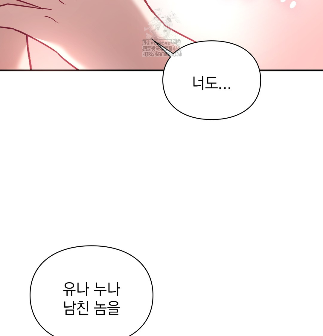 The Circumstances of Unrequited Love Raw - Chapter 4 [photo 12] - MangaPorn