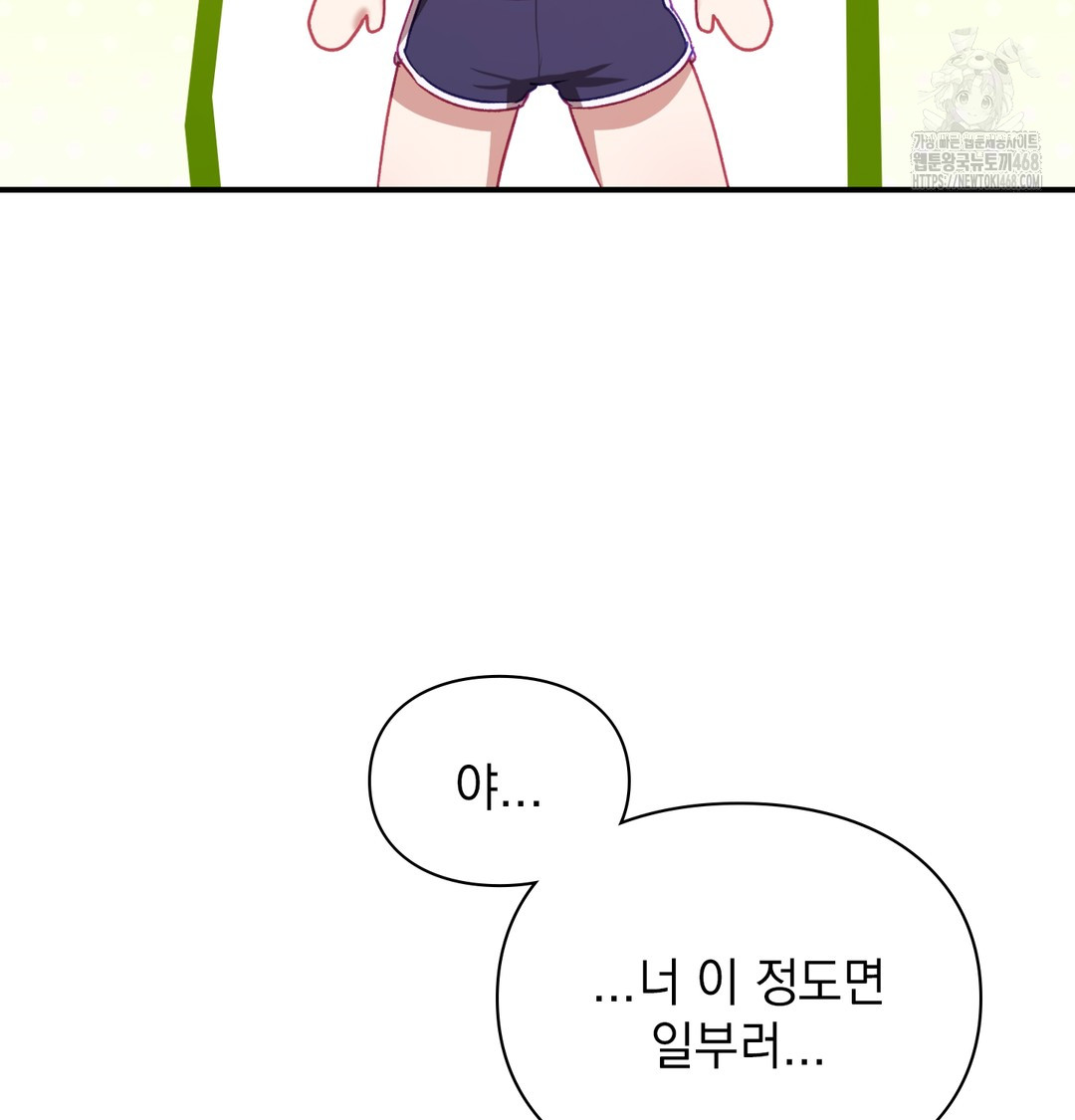 The Circumstances of Unrequited Love Raw - Chapter 4 [photo 16] - MangaPorn