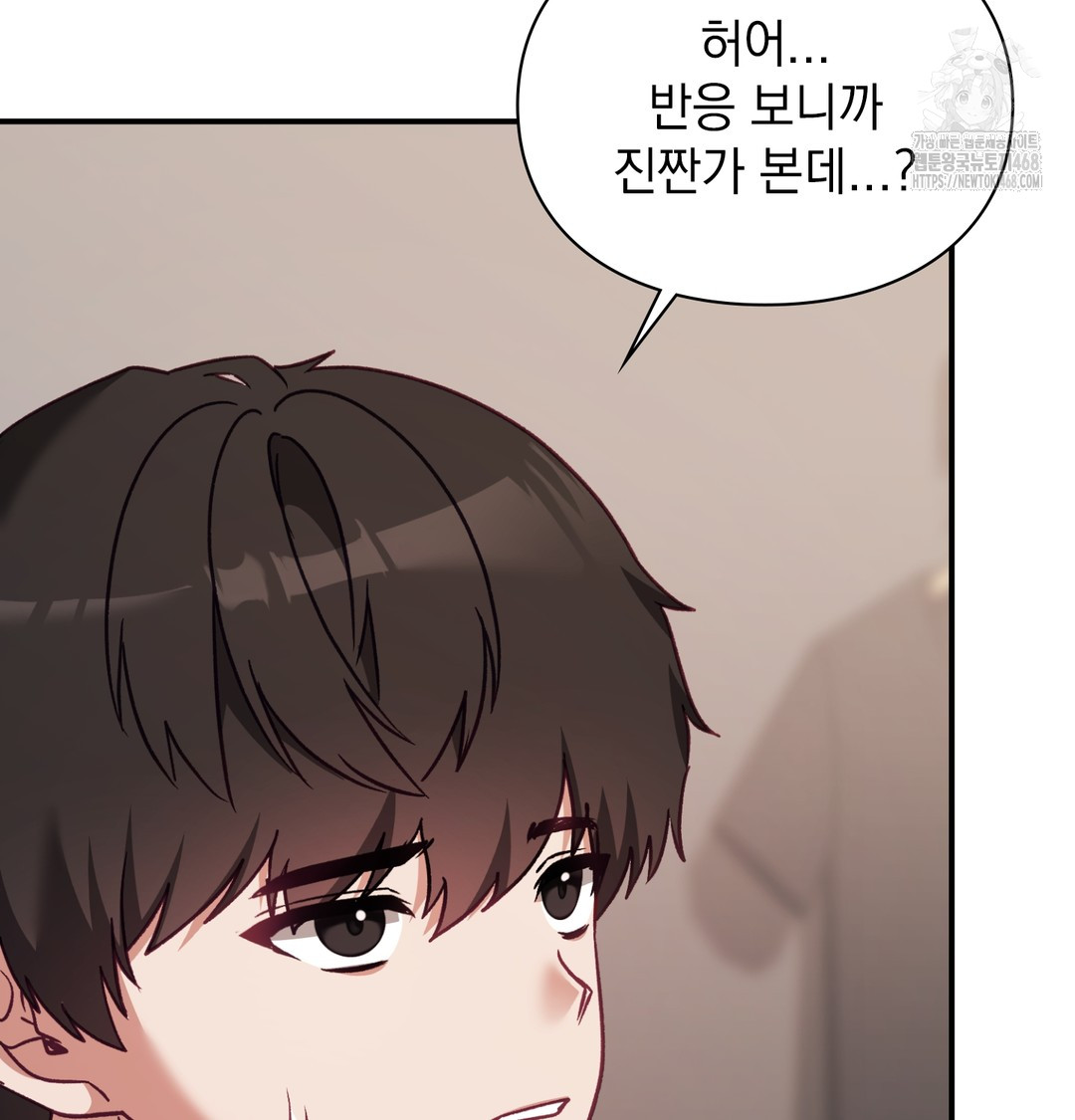 The Circumstances of Unrequited Love Raw - Chapter 4 [photo 19] - MangaPorn