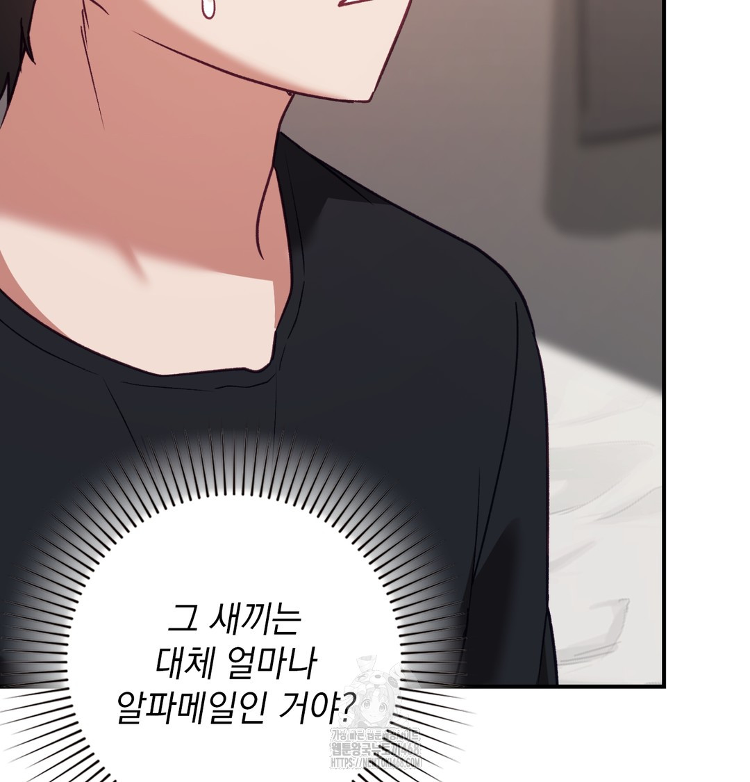 The Circumstances of Unrequited Love Raw - Chapter 4 [photo 20] - MangaPorn