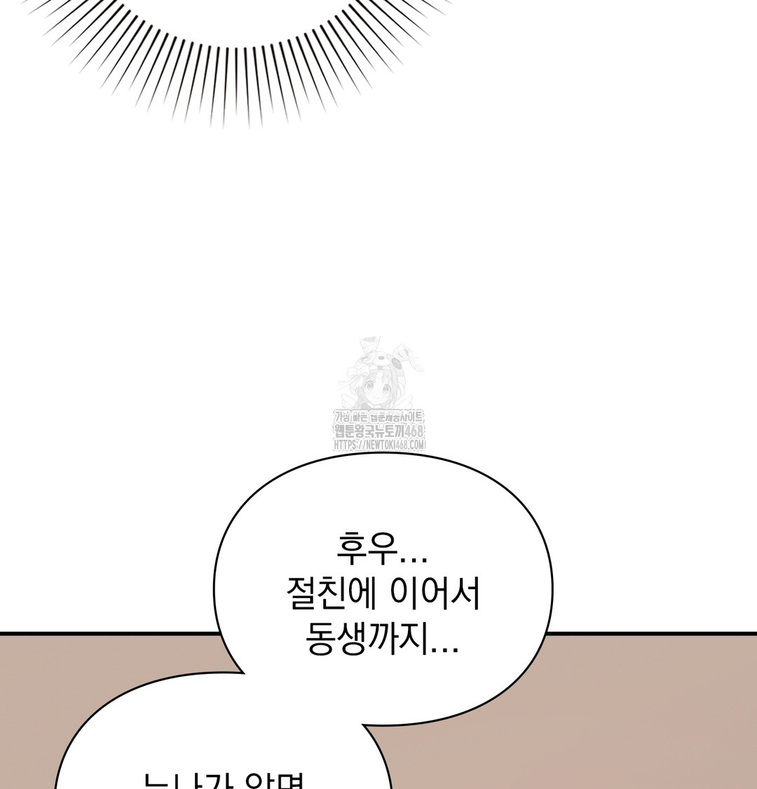 The Circumstances of Unrequited Love Raw - Chapter 4 [photo 21] - MangaPorn