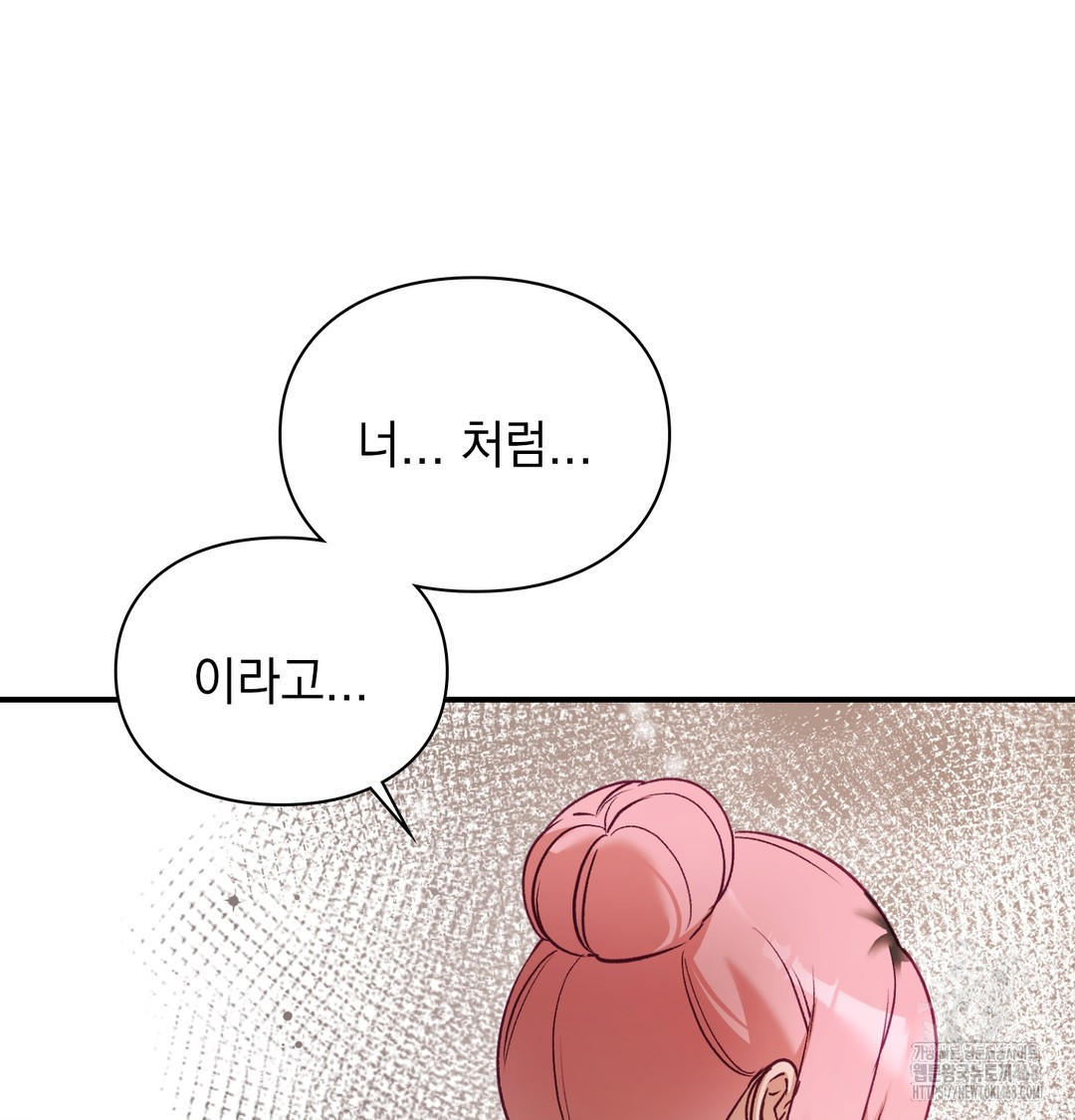 The Circumstances of Unrequited Love Raw - Chapter 4 [photo 34] - MangaPorn
