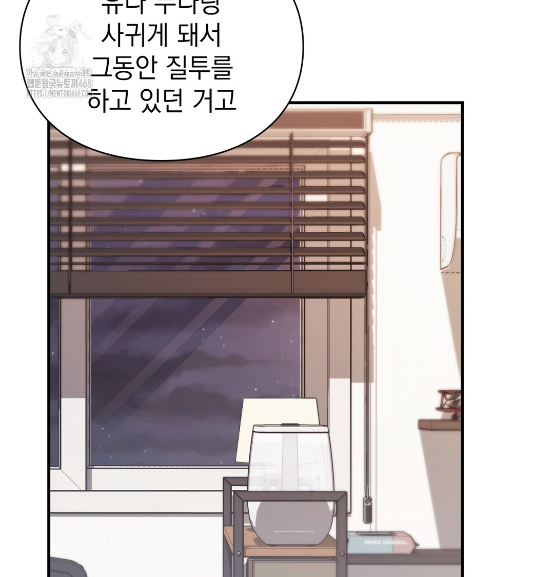 The Circumstances of Unrequited Love Raw - Chapter 4 [photo 40] - MangaPorn