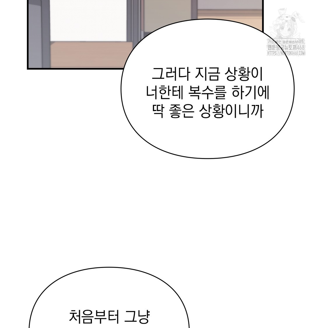 The Circumstances of Unrequited Love Raw - Chapter 4 [photo 41] - MangaPorn