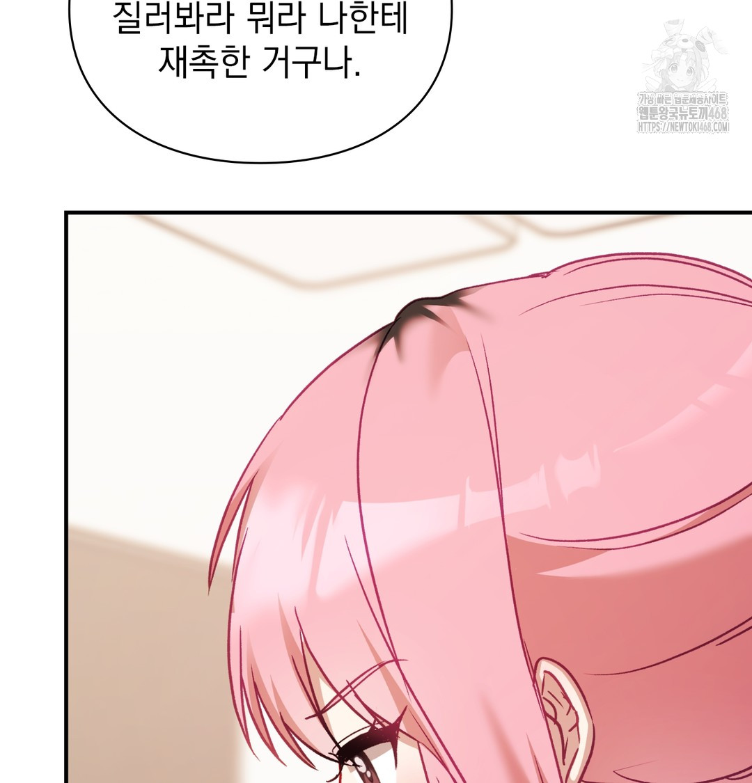 The Circumstances of Unrequited Love Raw - Chapter 4 [photo 42] - MangaPorn
