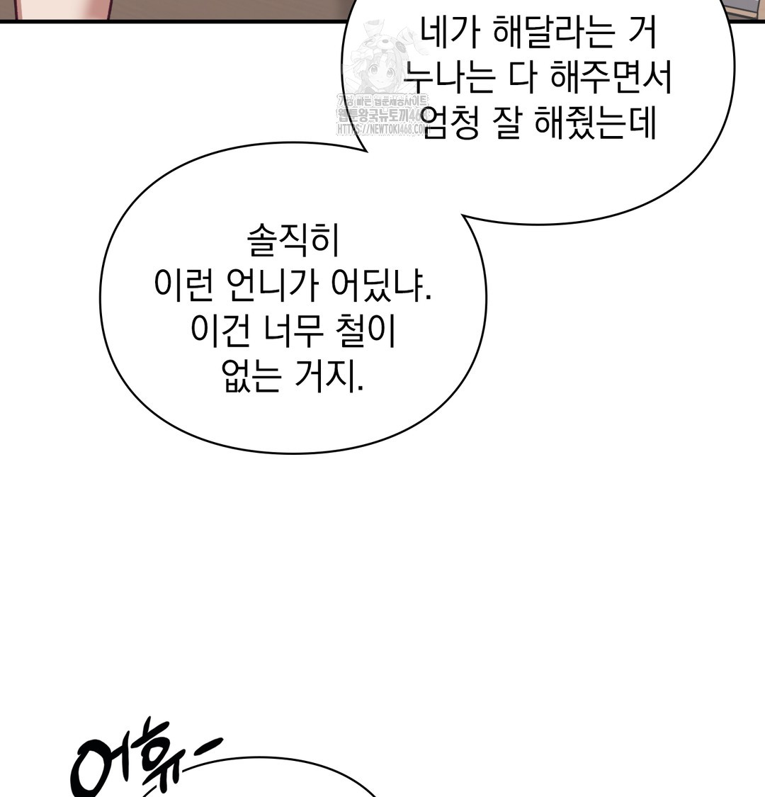 The Circumstances of Unrequited Love Raw - Chapter 4 [photo 47] - MangaPorn
