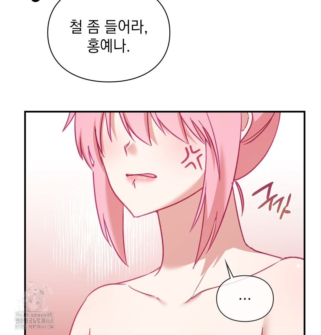 The Circumstances of Unrequited Love Raw - Chapter 4 [photo 48] - MangaPorn