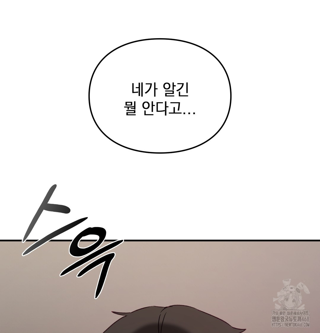 The Circumstances of Unrequited Love Raw - Chapter 4 [photo 50] - MangaPorn