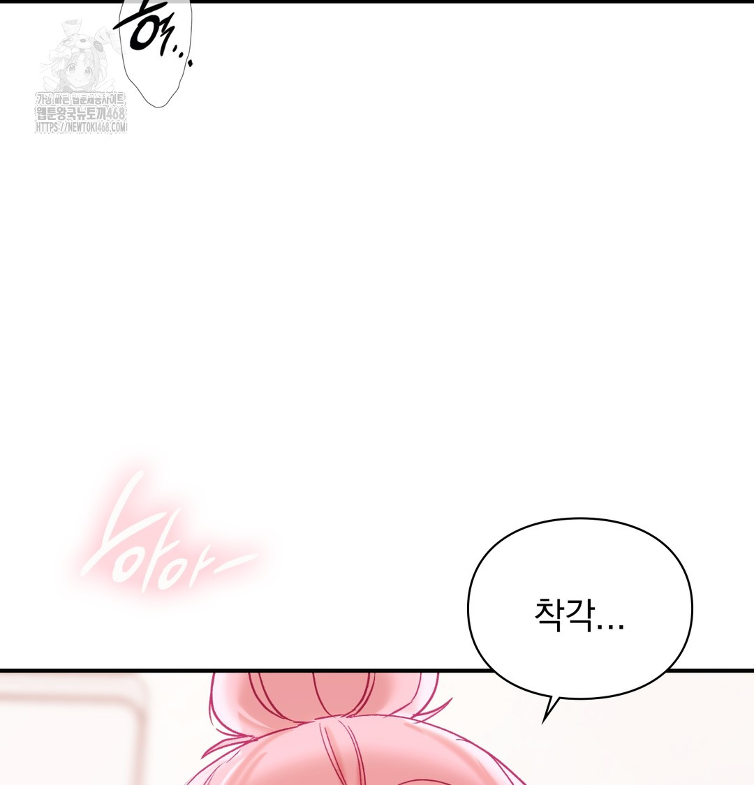 The Circumstances of Unrequited Love Raw - Chapter 4 [photo 71] - MangaPorn