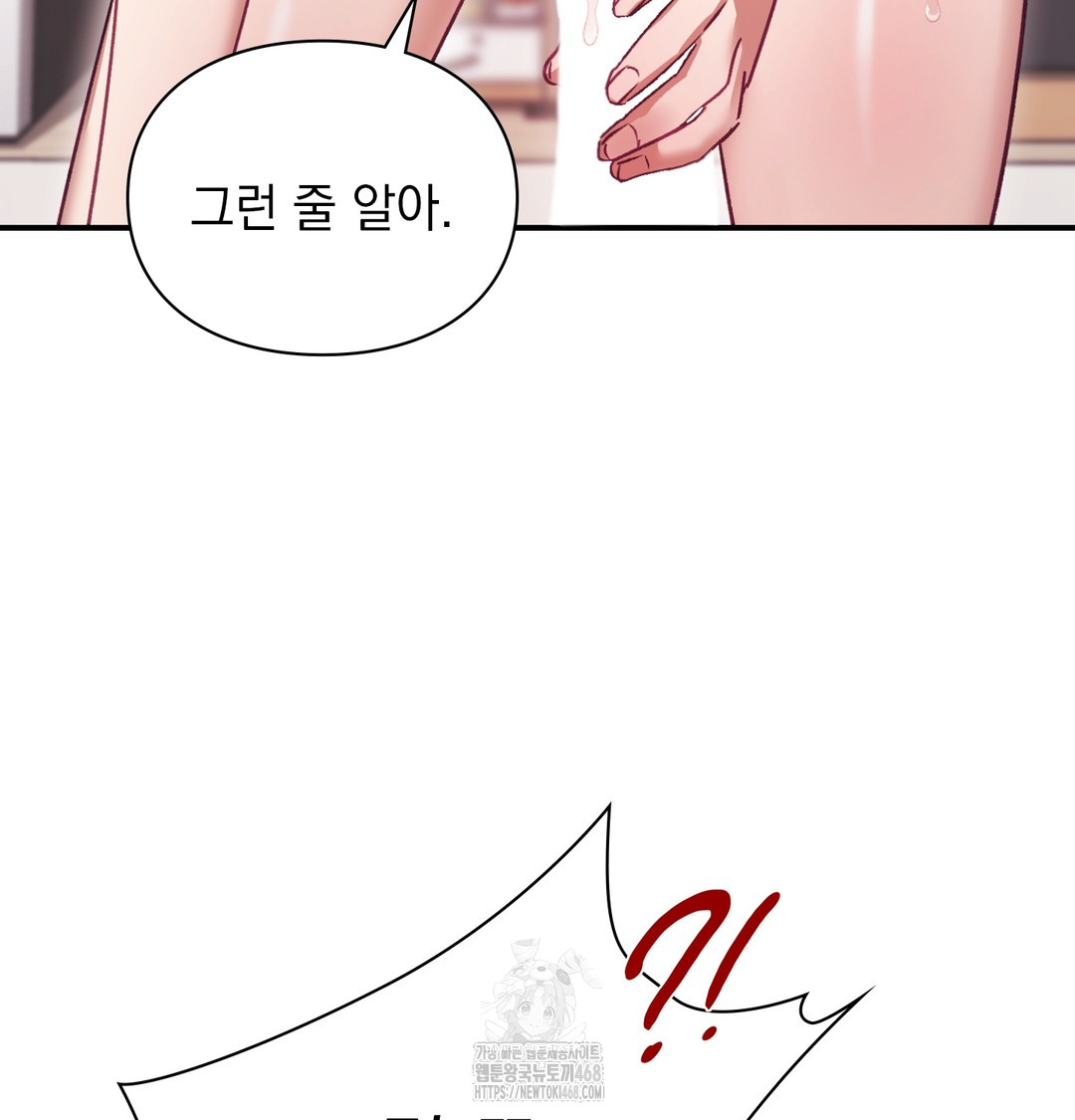 The Circumstances of Unrequited Love Raw - Chapter 4 [photo 80] - MangaPorn
