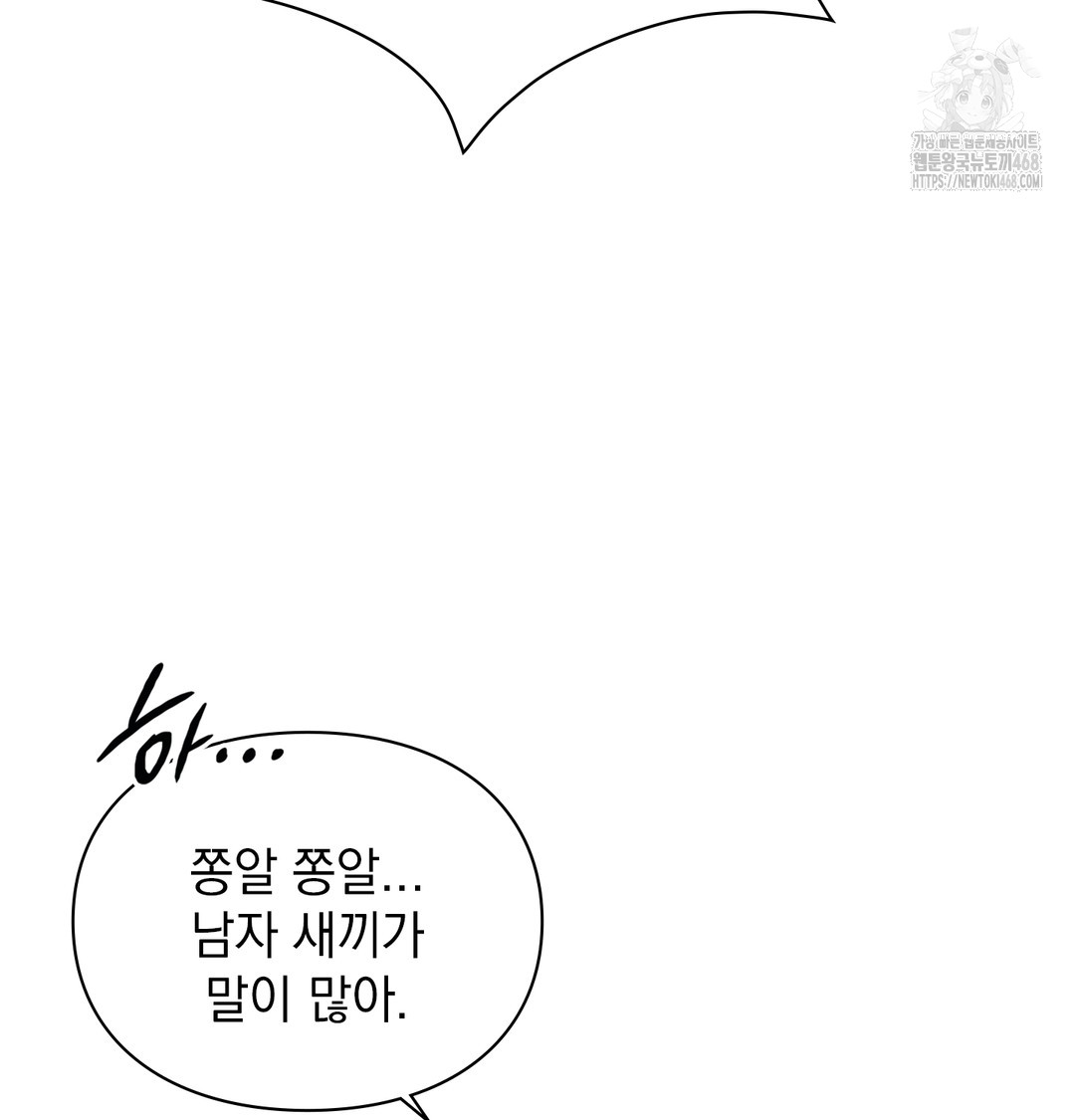 The Circumstances of Unrequited Love Raw - Chapter 4 [photo 83] - MangaPorn