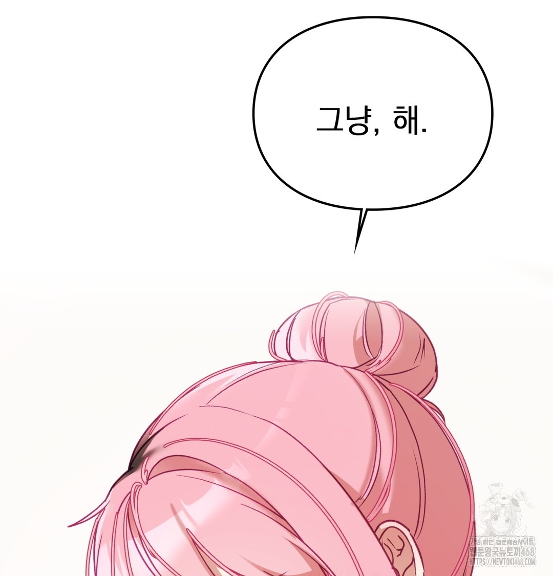 The Circumstances of Unrequited Love Raw - Chapter 4 [photo 88] - MangaPorn