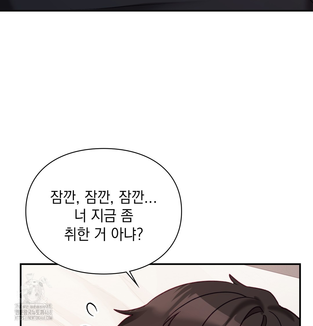 The Circumstances of Unrequited Love Raw - Chapter 4 [photo 94] - MangaPorn