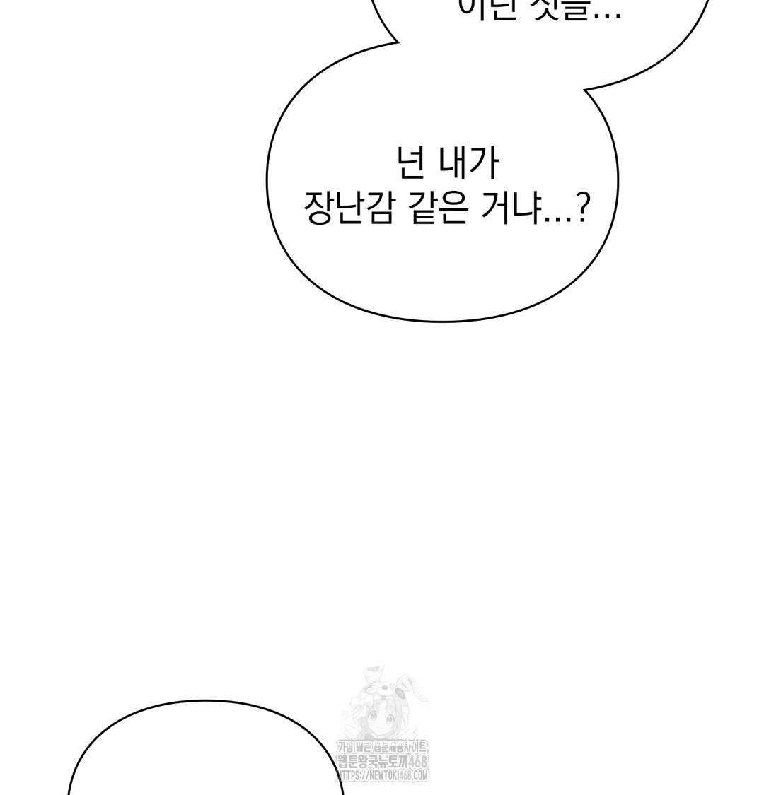 The Circumstances of Unrequited Love Raw - Chapter 5 [photo 139] - MangaPorn