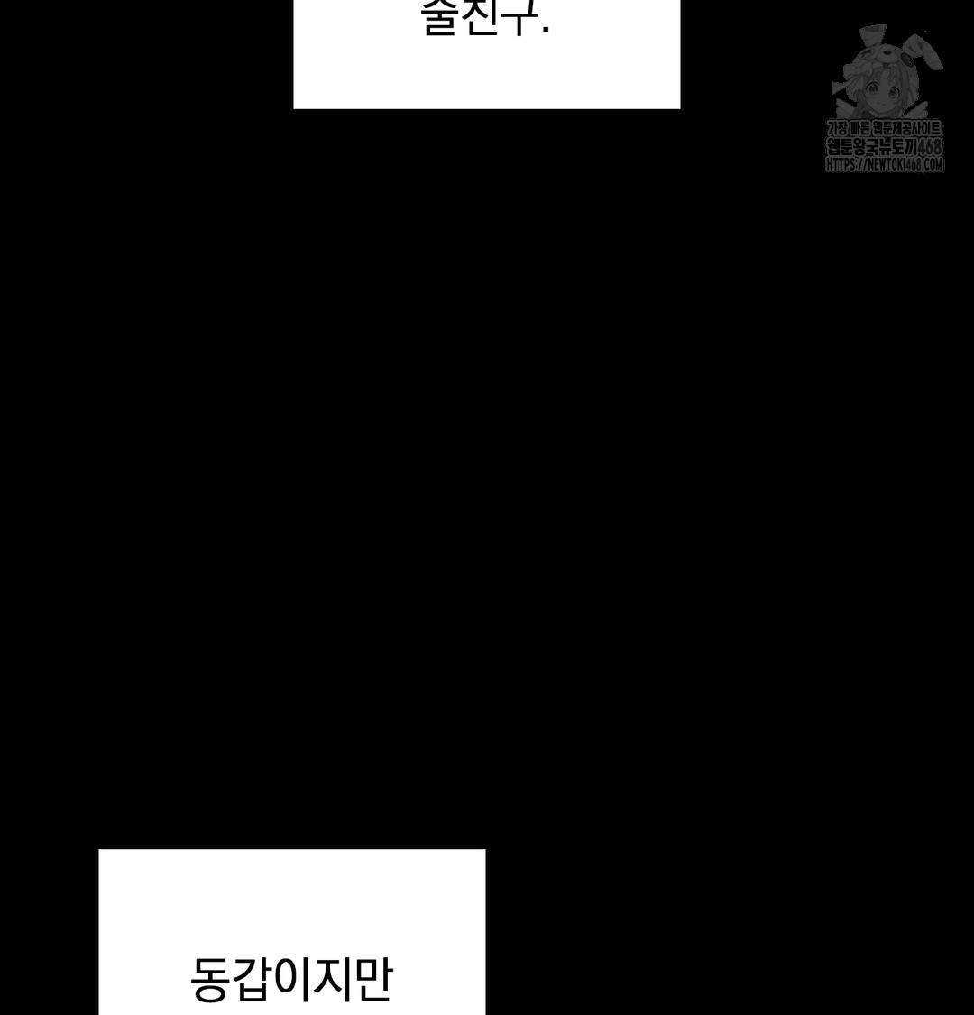 The Circumstances of Unrequited Love Raw - Chapter 5 [photo 18] - MangaPorn