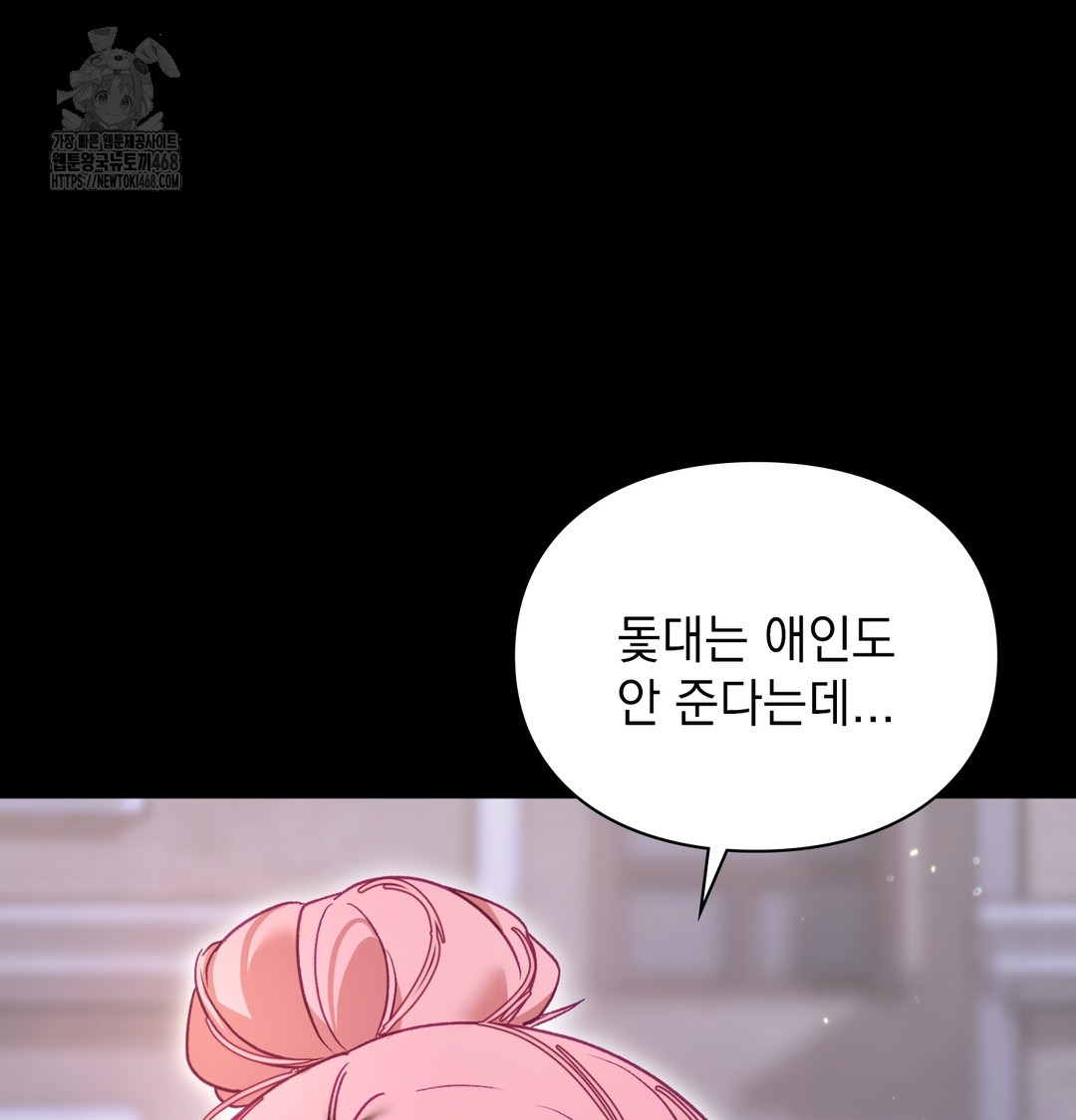 The Circumstances of Unrequited Love Raw - Chapter 5 [photo 23] - MangaPorn