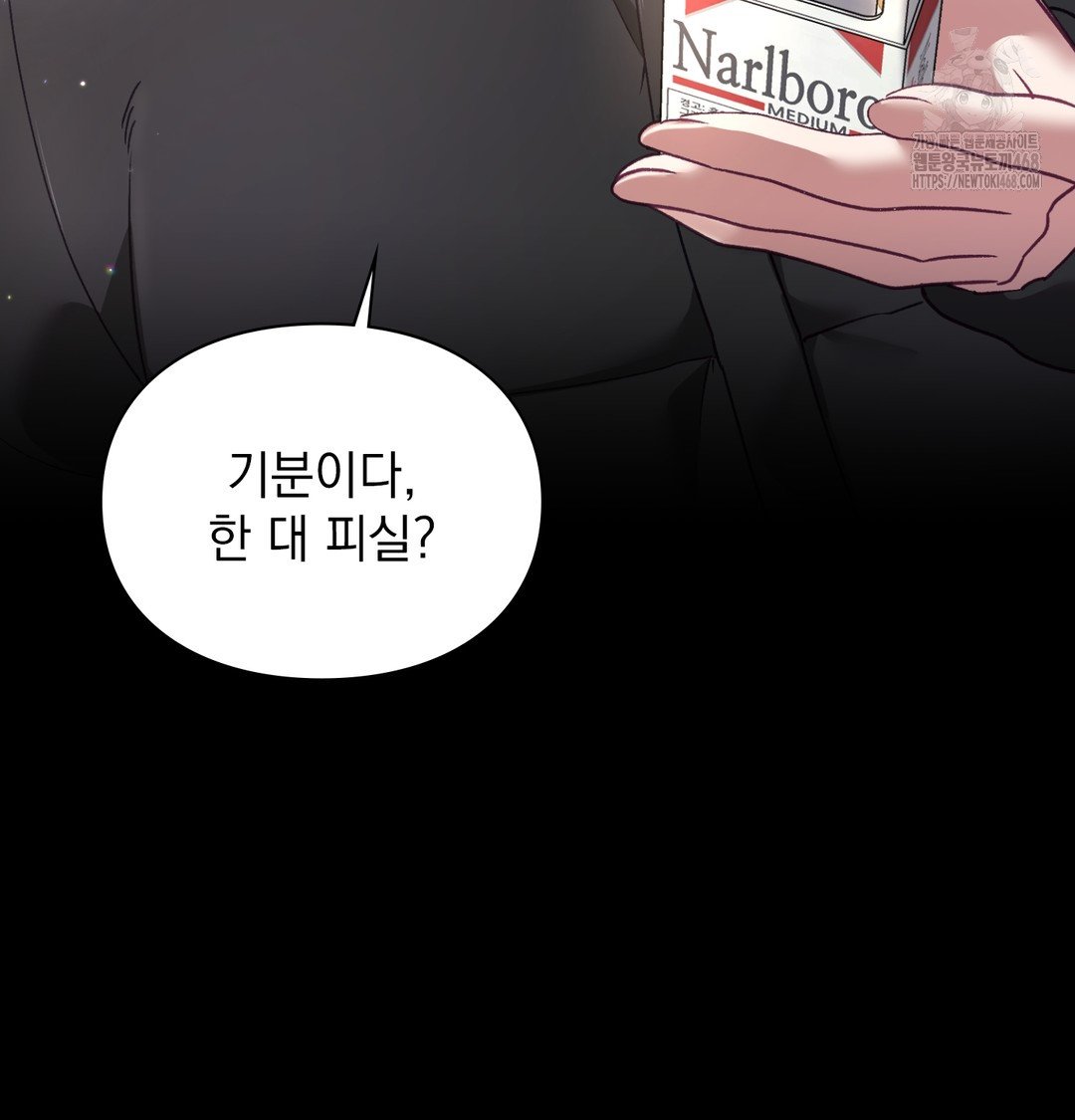 The Circumstances of Unrequited Love Raw - Chapter 5 [photo 25] - MangaPorn