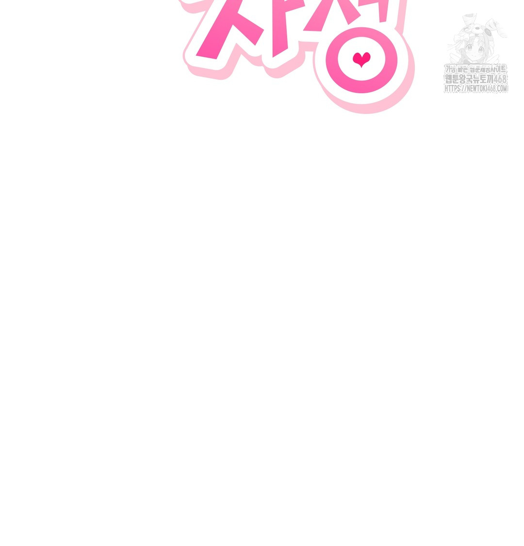 The Circumstances of Unrequited Love Raw - Chapter 5 [photo 28] - MangaPorn