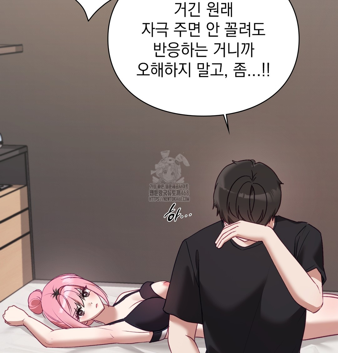 The Circumstances of Unrequited Love Raw - Chapter 5 [photo 44] - MangaPorn