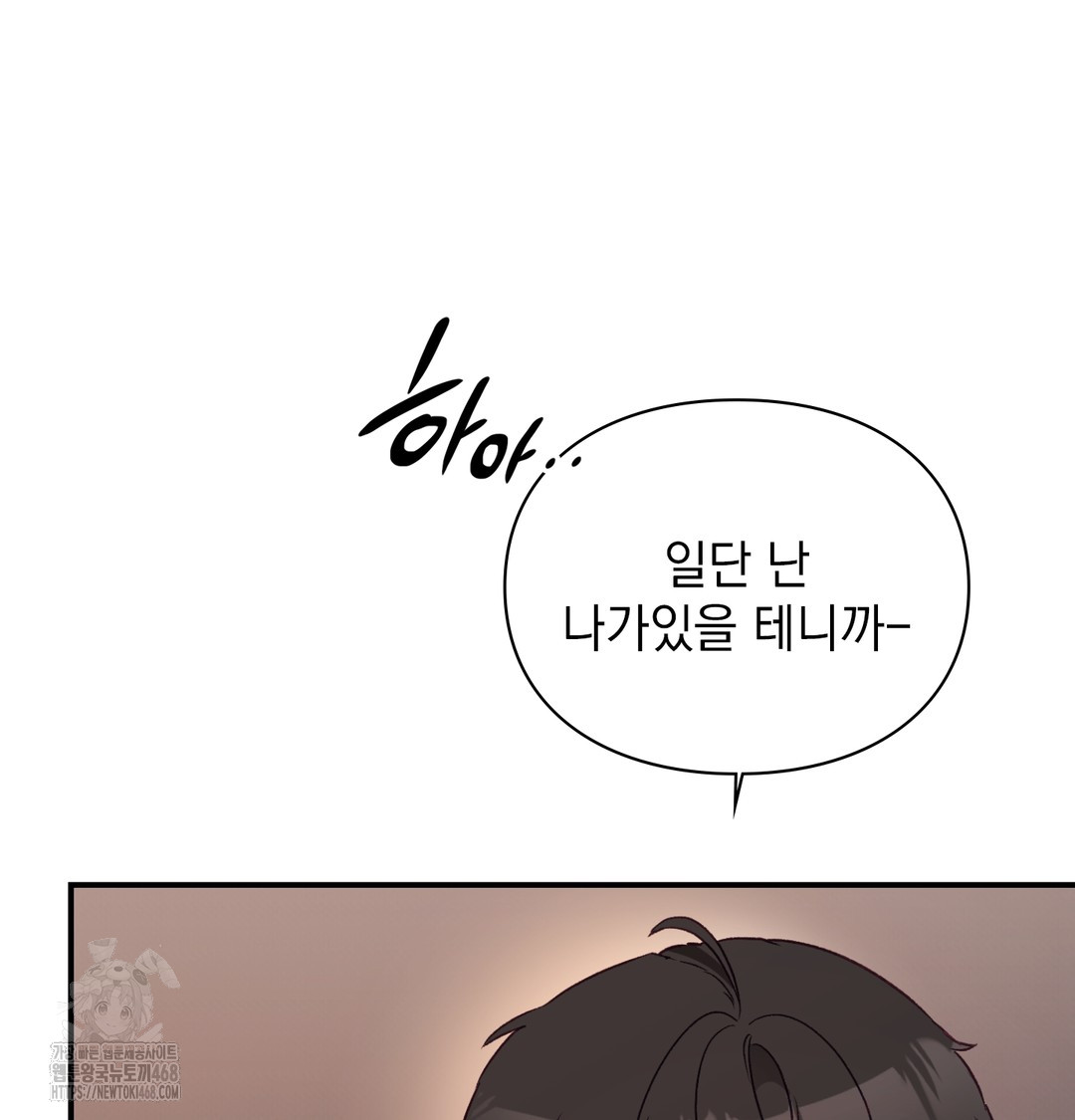 The Circumstances of Unrequited Love Raw - Chapter 5 [photo 53] - MangaPorn