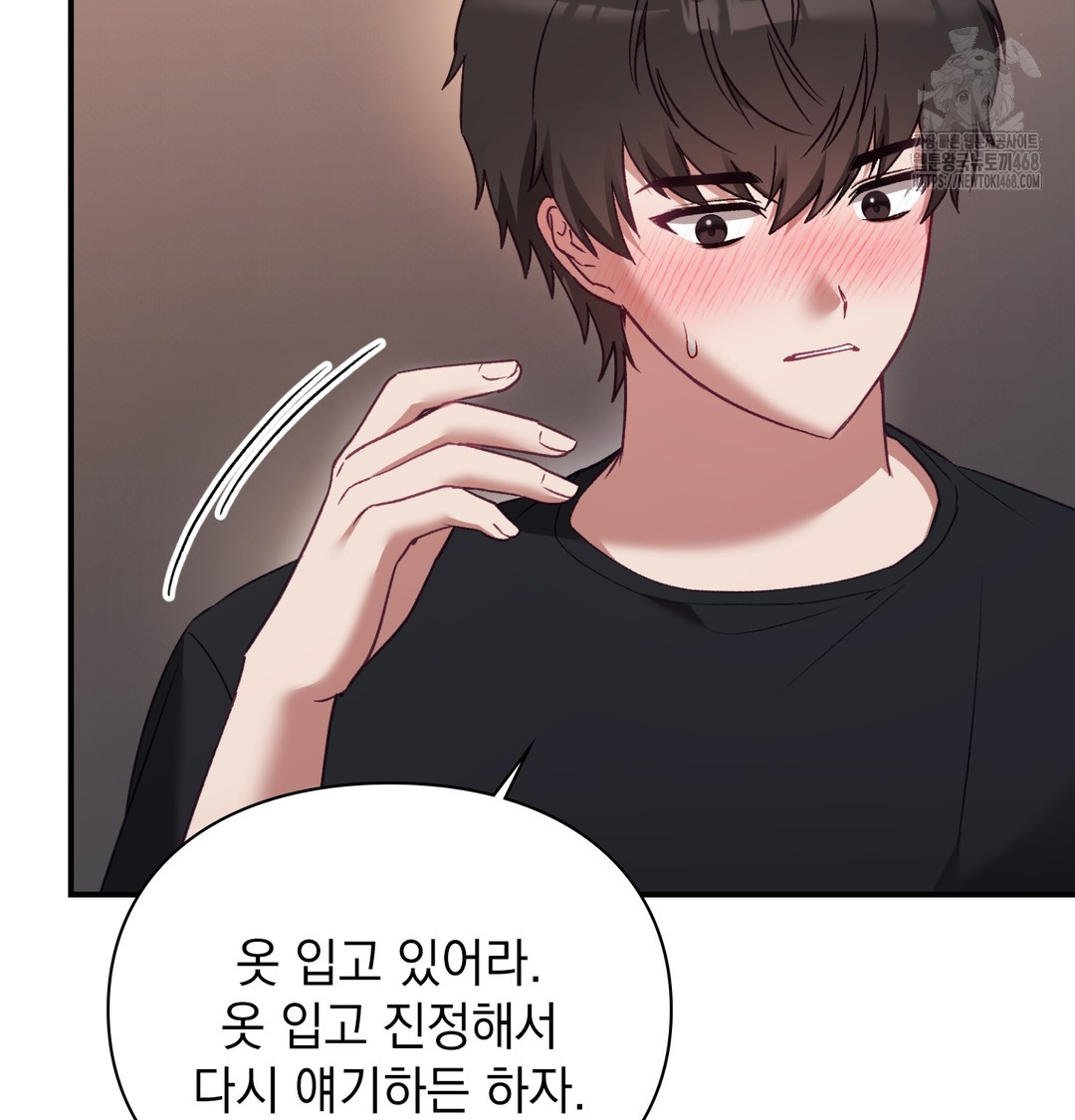 The Circumstances of Unrequited Love Raw - Chapter 5 [photo 54] - MangaPorn