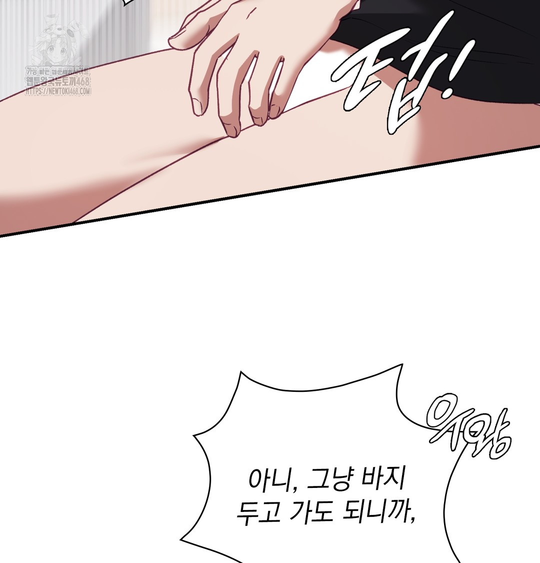 The Circumstances of Unrequited Love Raw - Chapter 5 [photo 67] - MangaPorn