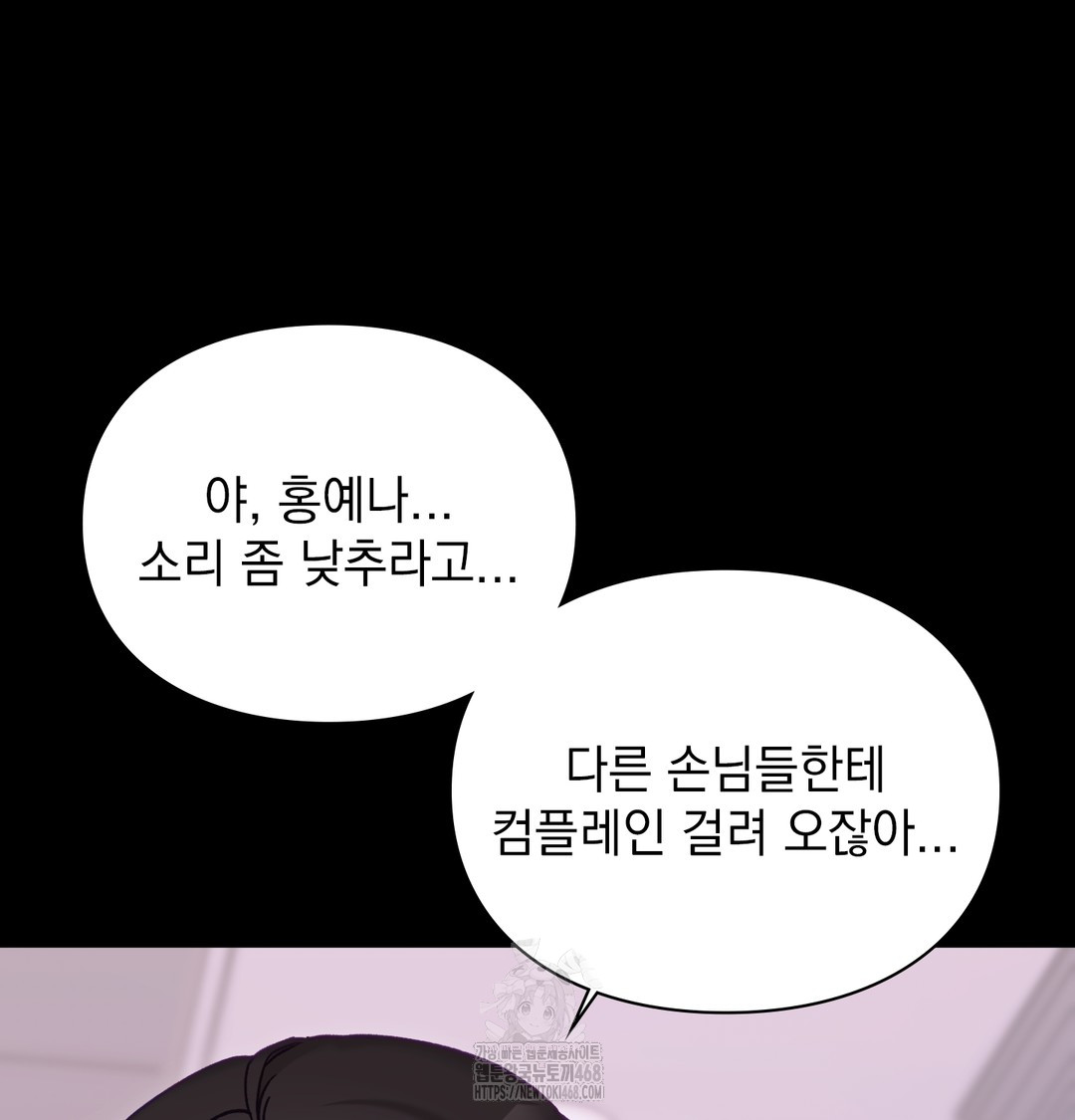 The Circumstances of Unrequited Love Raw - Chapter 5 [photo 9] - MangaPorn