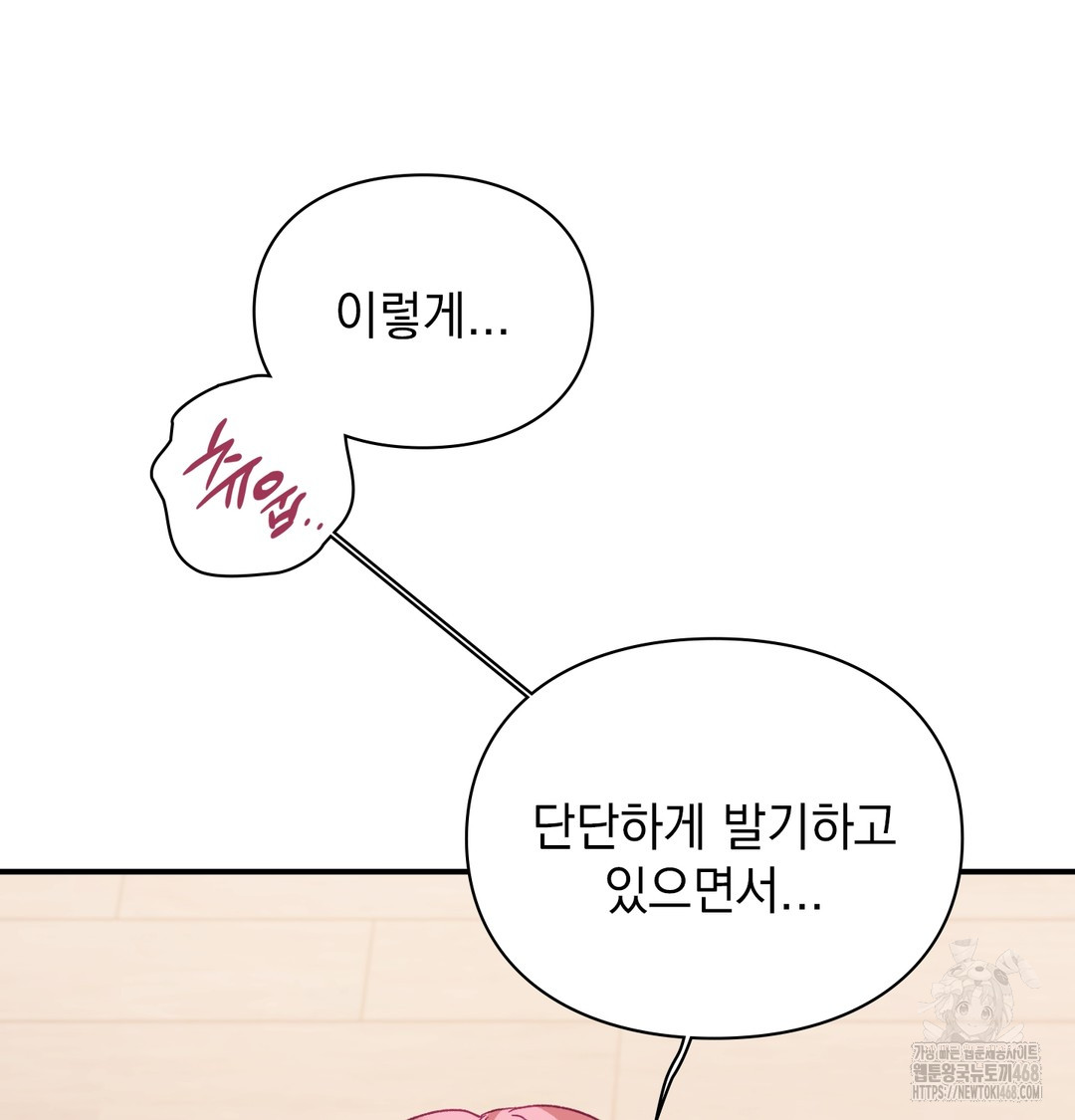 The Circumstances of Unrequited Love Raw - Chapter 5 [photo 95] - MangaPorn