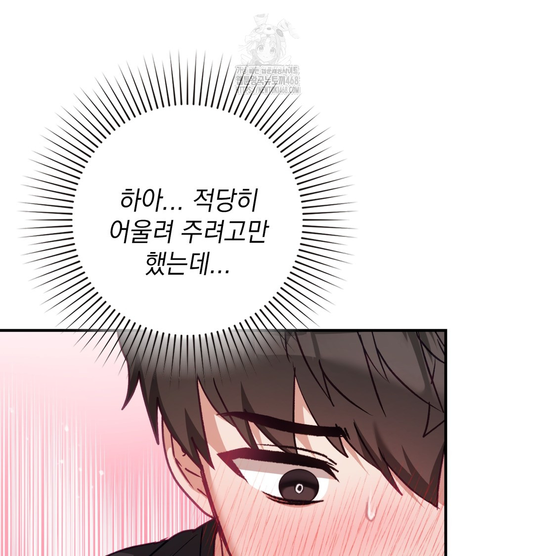 The Circumstances of Unrequited Love Raw - Chapter 6 [photo 100] - MangaPorn