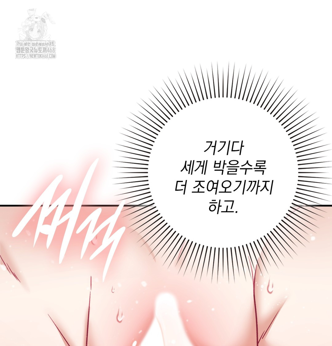 The Circumstances of Unrequited Love Raw - Chapter 6 [photo 104] - MangaPorn