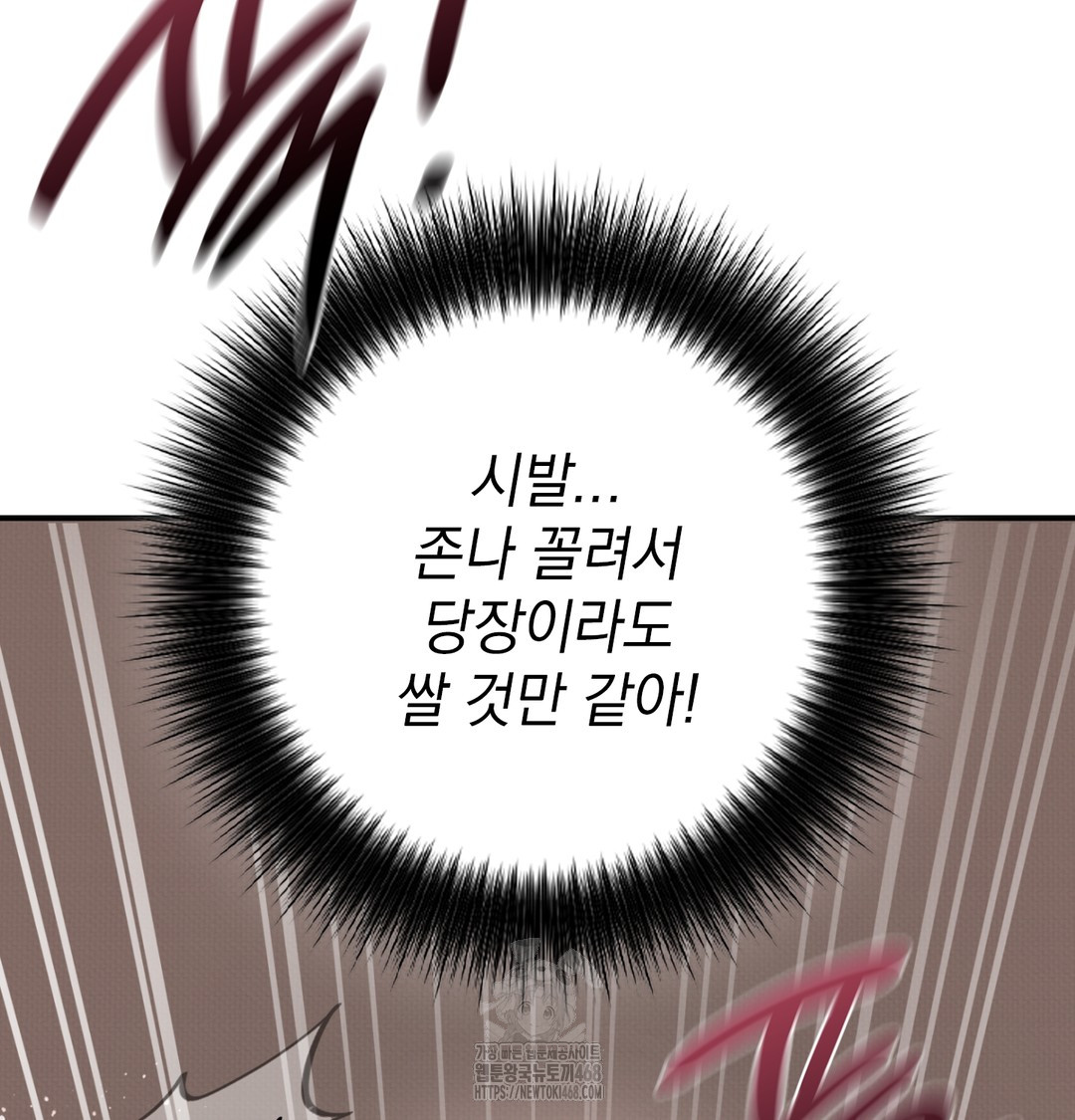 The Circumstances of Unrequited Love Raw - Chapter 6 [photo 110] - MangaPorn