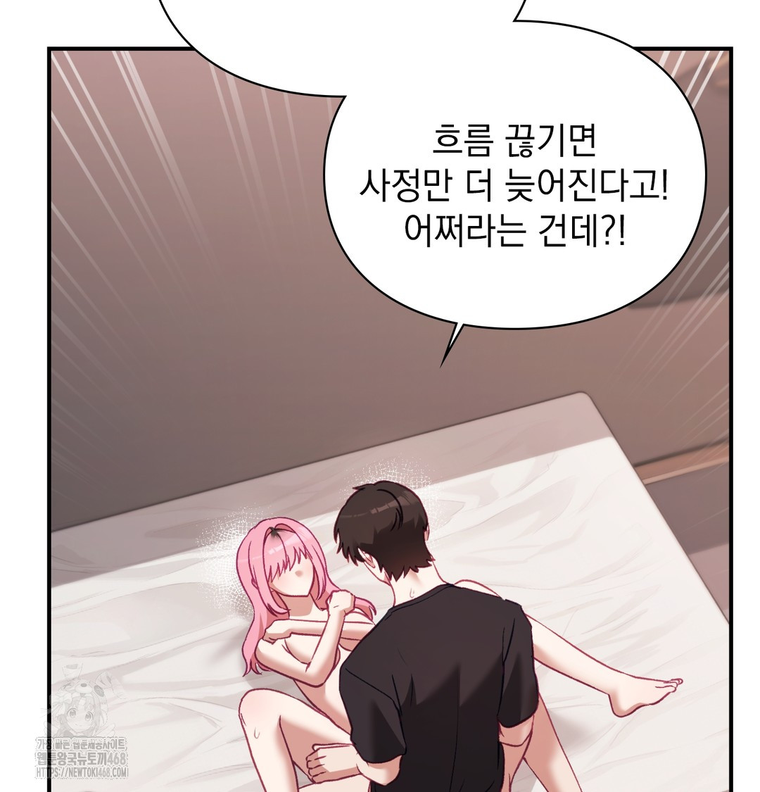 The Circumstances of Unrequited Love Raw - Chapter 6 [photo 132] - MangaPorn
