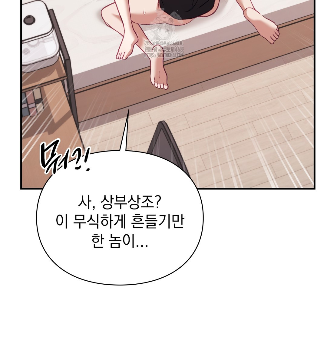 The Circumstances of Unrequited Love Raw - Chapter 6 [photo 133] - MangaPorn