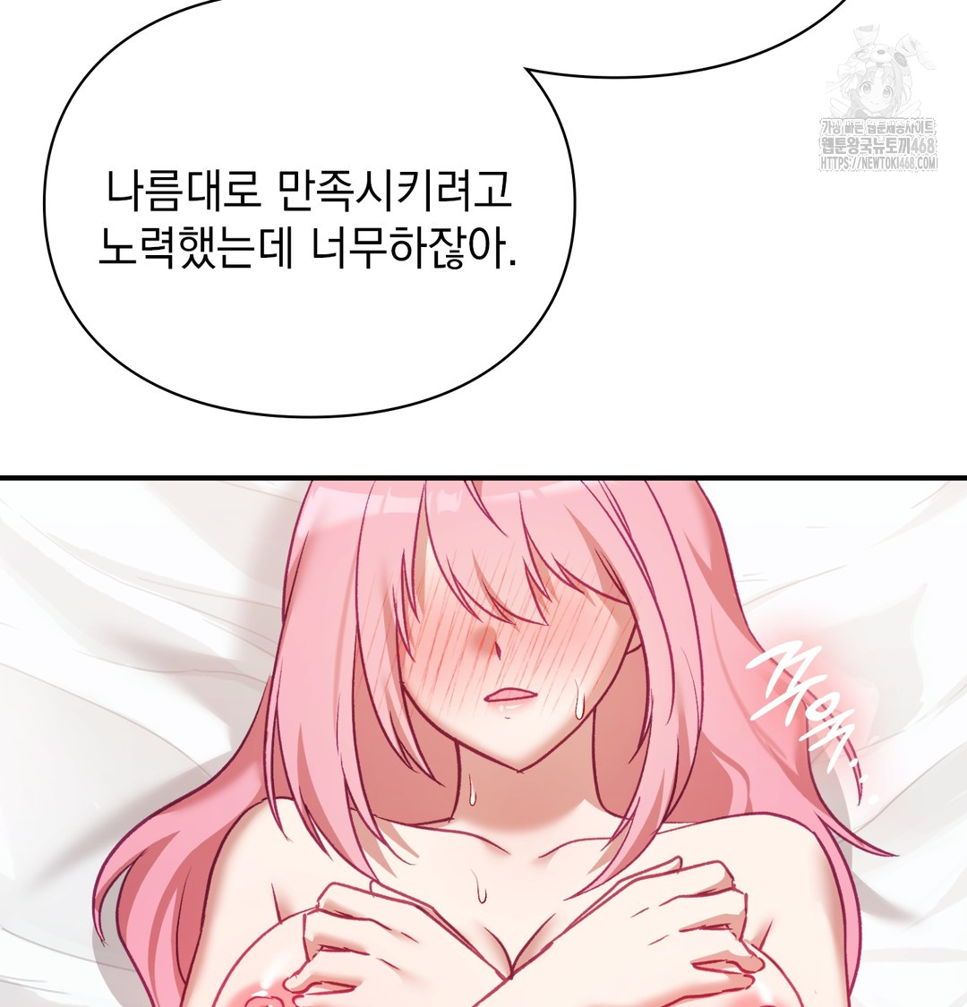 The Circumstances of Unrequited Love Raw - Chapter 6 [photo 137] - MangaPorn