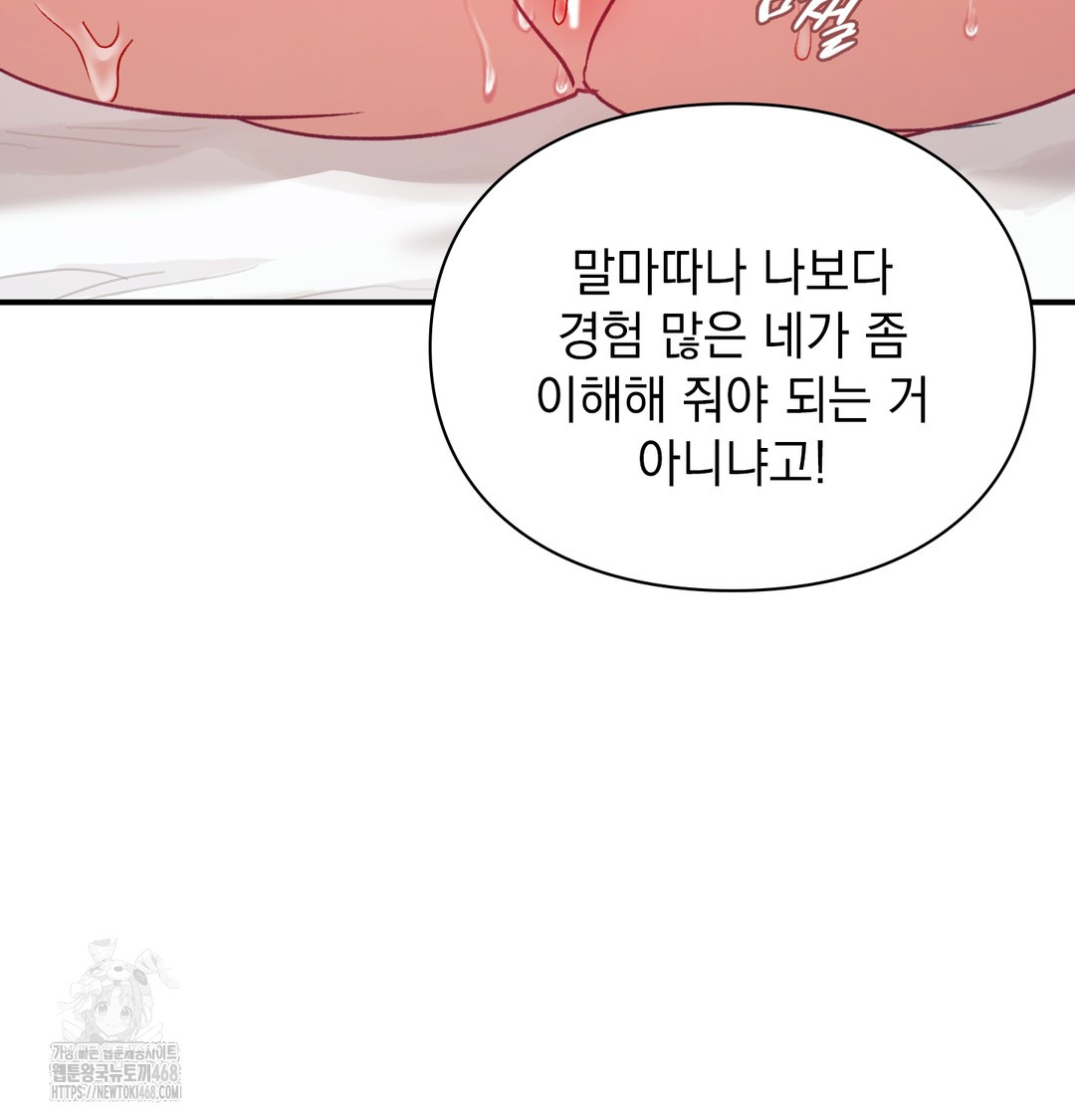 The Circumstances of Unrequited Love Raw - Chapter 6 [photo 139] - MangaPorn