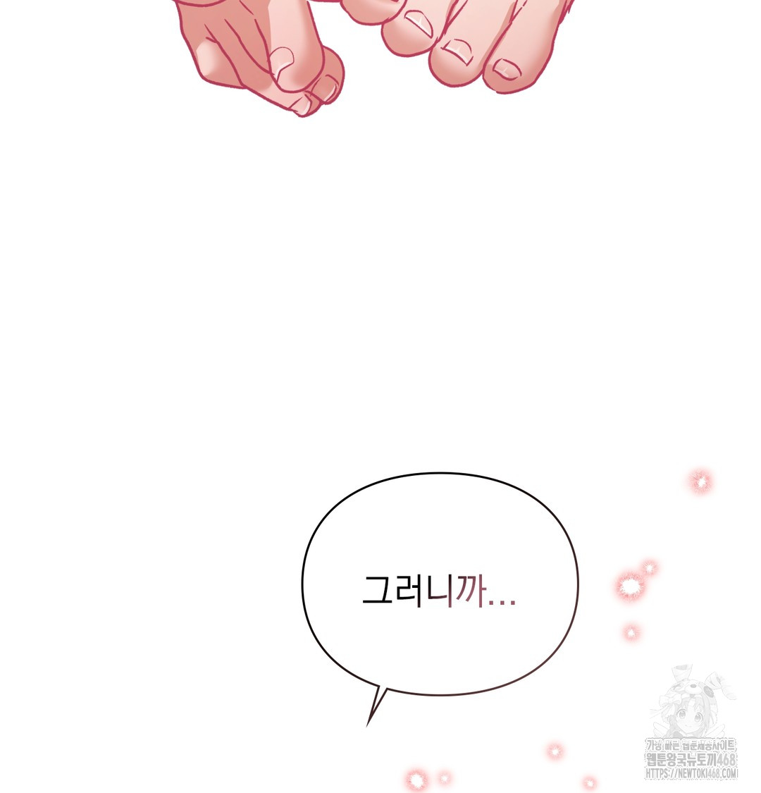 The Circumstances of Unrequited Love Raw - Chapter 6 [photo 144] - MangaPorn