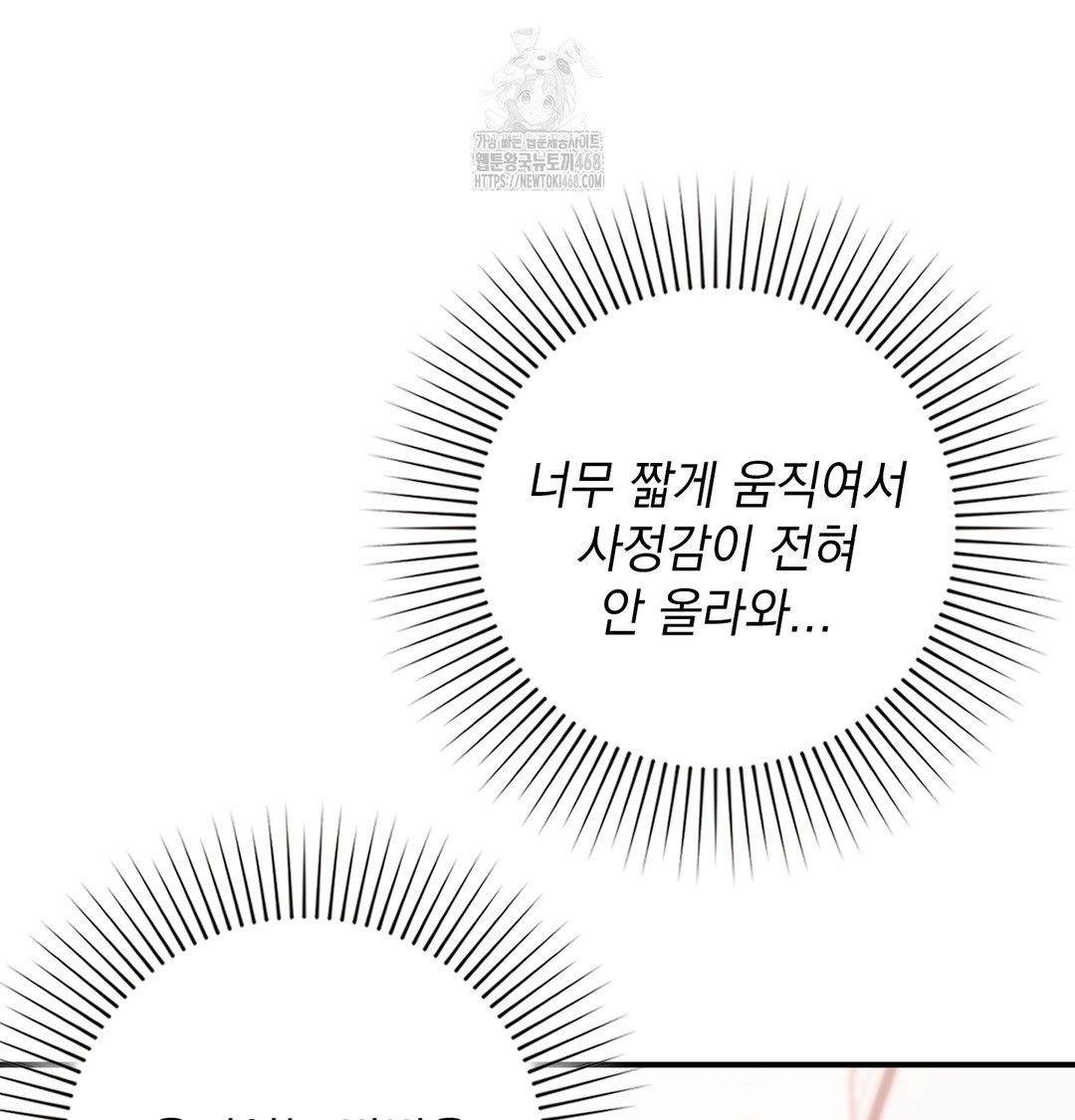 The Circumstances of Unrequited Love Raw - Chapter 6 [photo 24] - MangaPorn