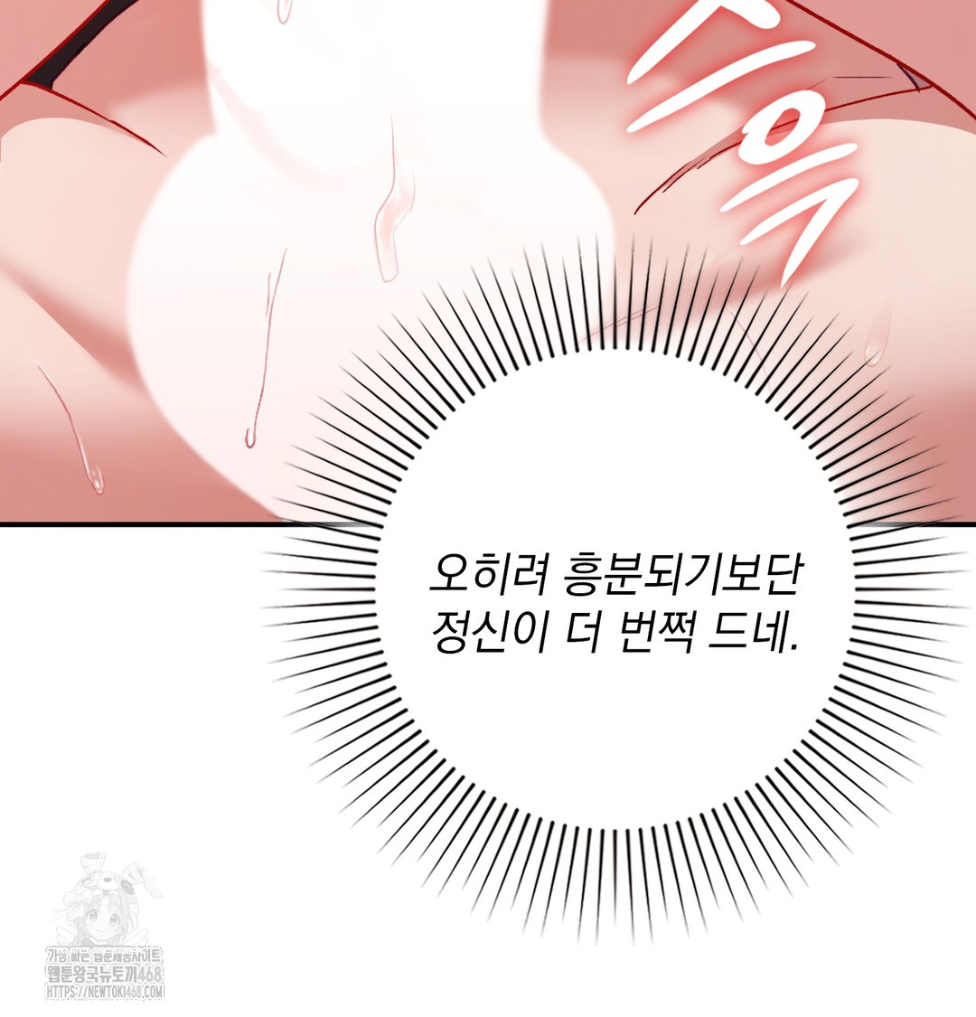 The Circumstances of Unrequited Love Raw - Chapter 6 [photo 27] - MangaPorn
