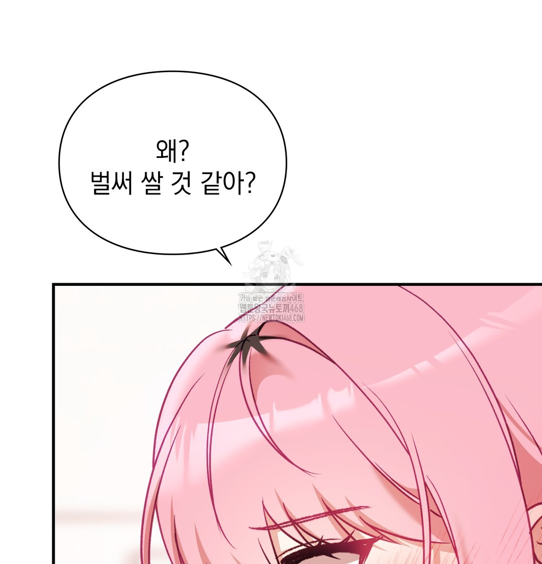 The Circumstances of Unrequited Love Raw - Chapter 6 [photo 32] - MangaPorn