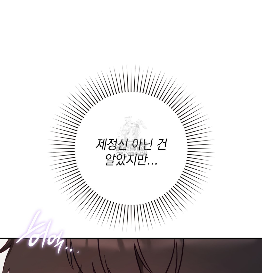 The Circumstances of Unrequited Love Raw - Chapter 6 [photo 4] - MangaPorn