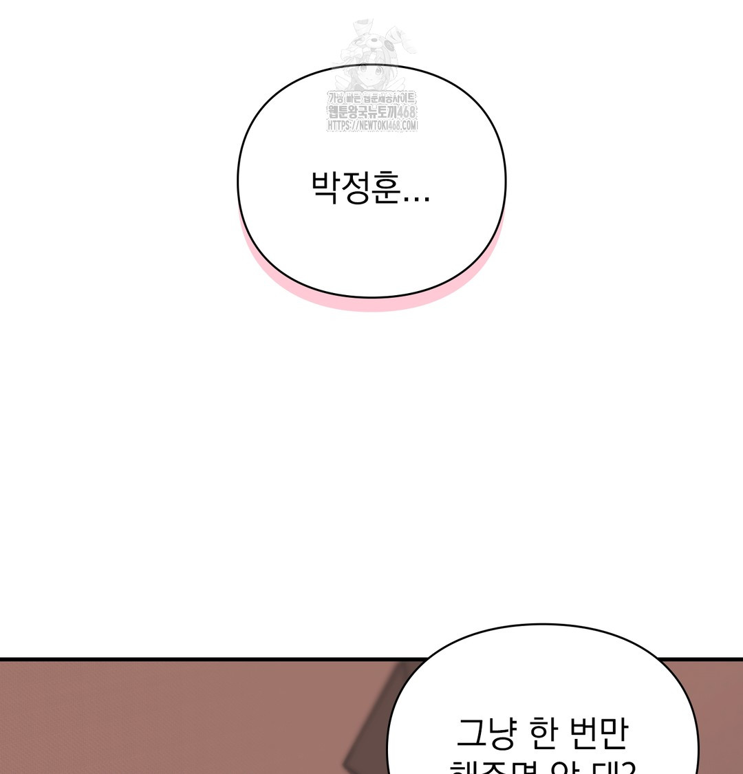 The Circumstances of Unrequited Love Raw - Chapter 6 [photo 41] - MangaPorn