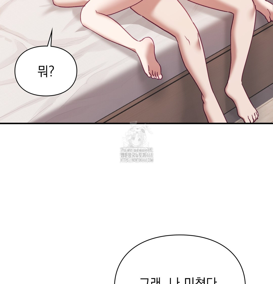 The Circumstances of Unrequited Love Raw - Chapter 6 [photo 43] - MangaPorn