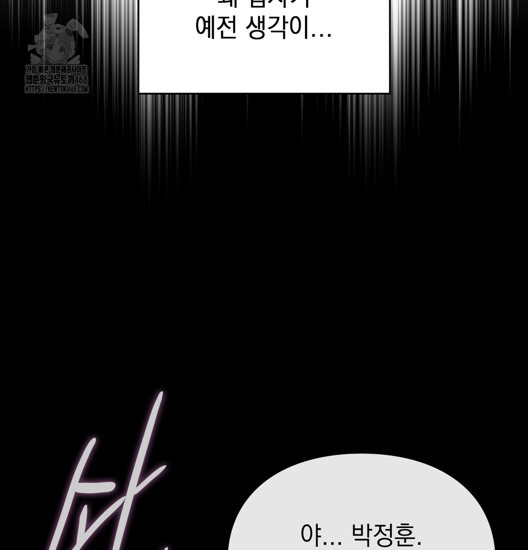 The Circumstances of Unrequited Love Raw - Chapter 6 [photo 52] - MangaPorn
