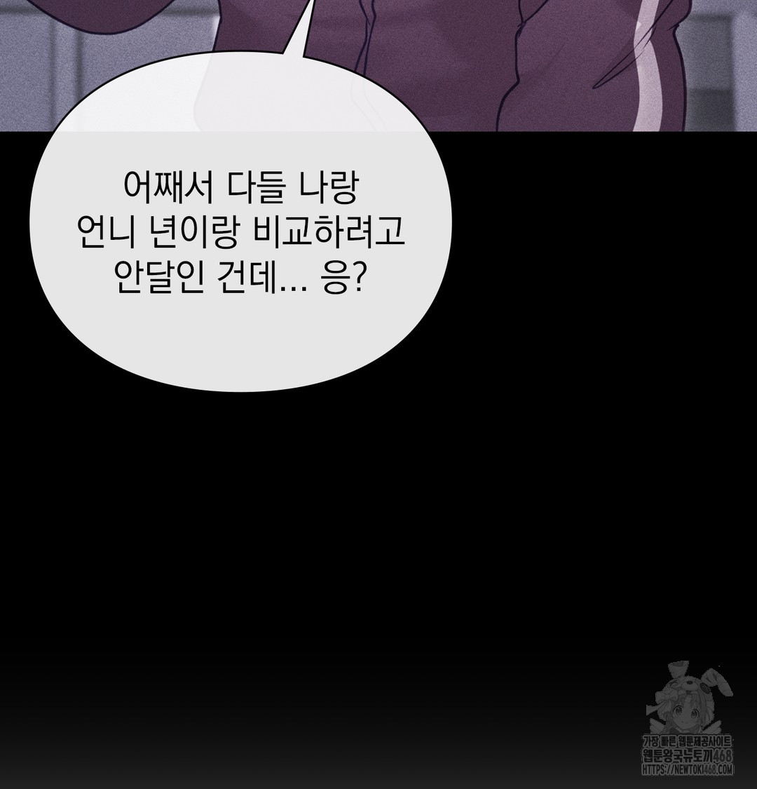 The Circumstances of Unrequited Love Raw - Chapter 6 [photo 59] - MangaPorn