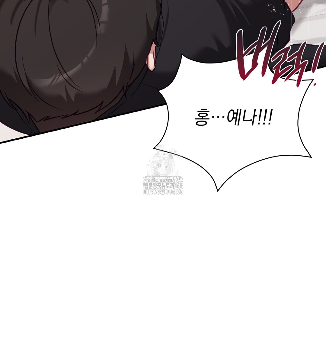 The Circumstances of Unrequited Love Raw - Chapter 6 [photo 8] - MangaPorn