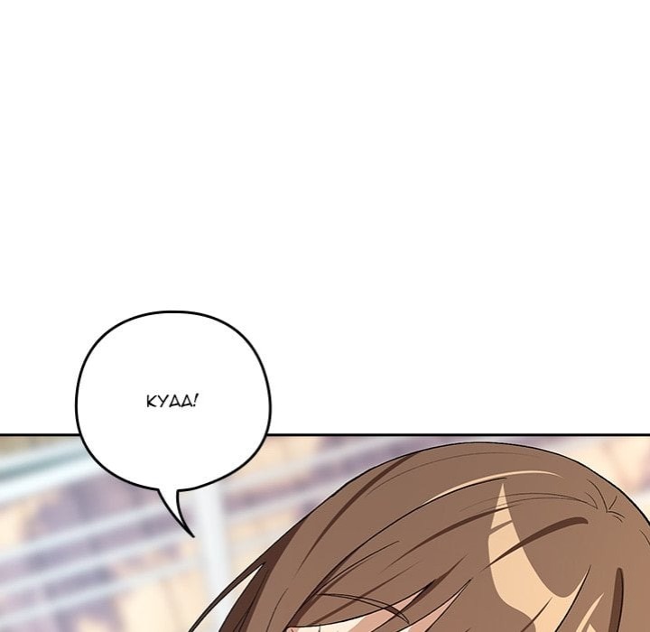 After Work Love Affairs - Chapter 88 [photo 24] - MangaPorn