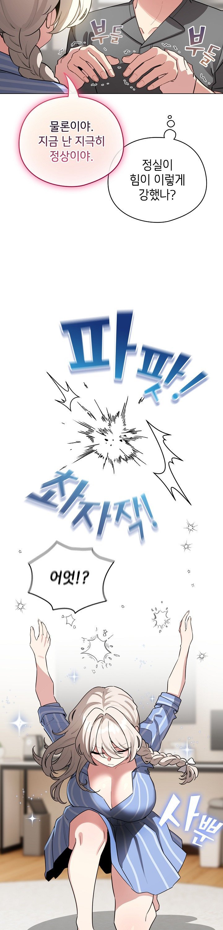 I Became a Pornhwa NPC Raw - Chapter 58 [photo 32] - MangaPorn