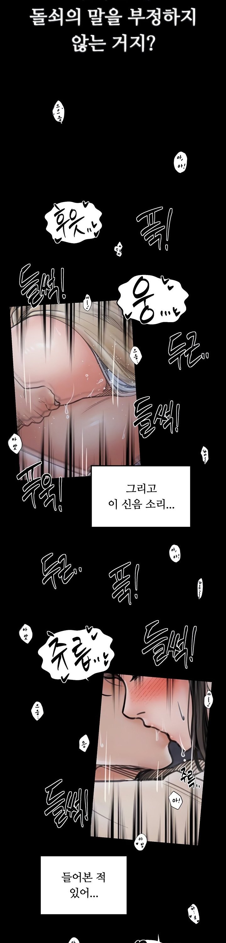 The Servant’s Story Raw - Chapter 64 [photo 11] - MangaPorn